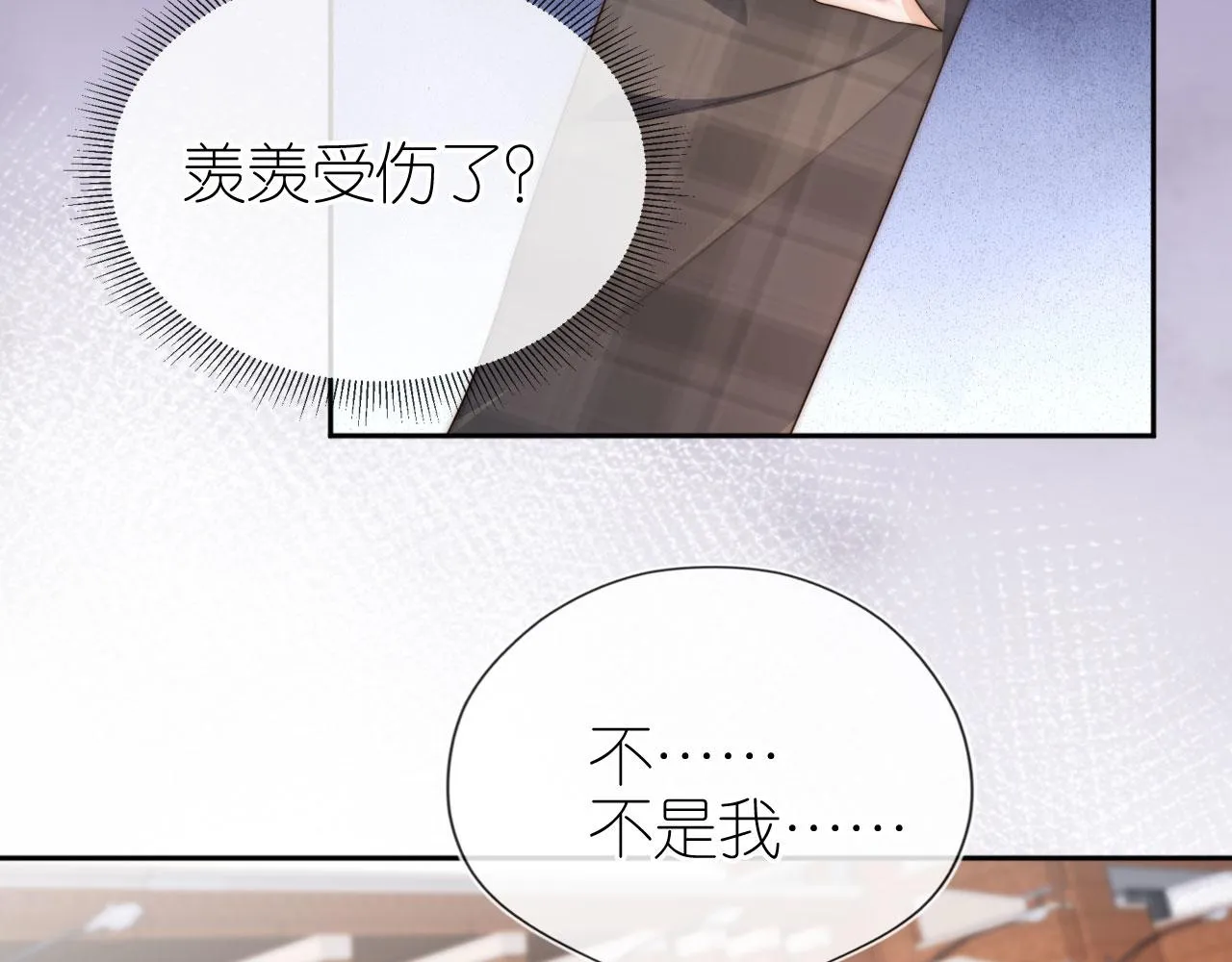 第29话 陪你长大 第64页