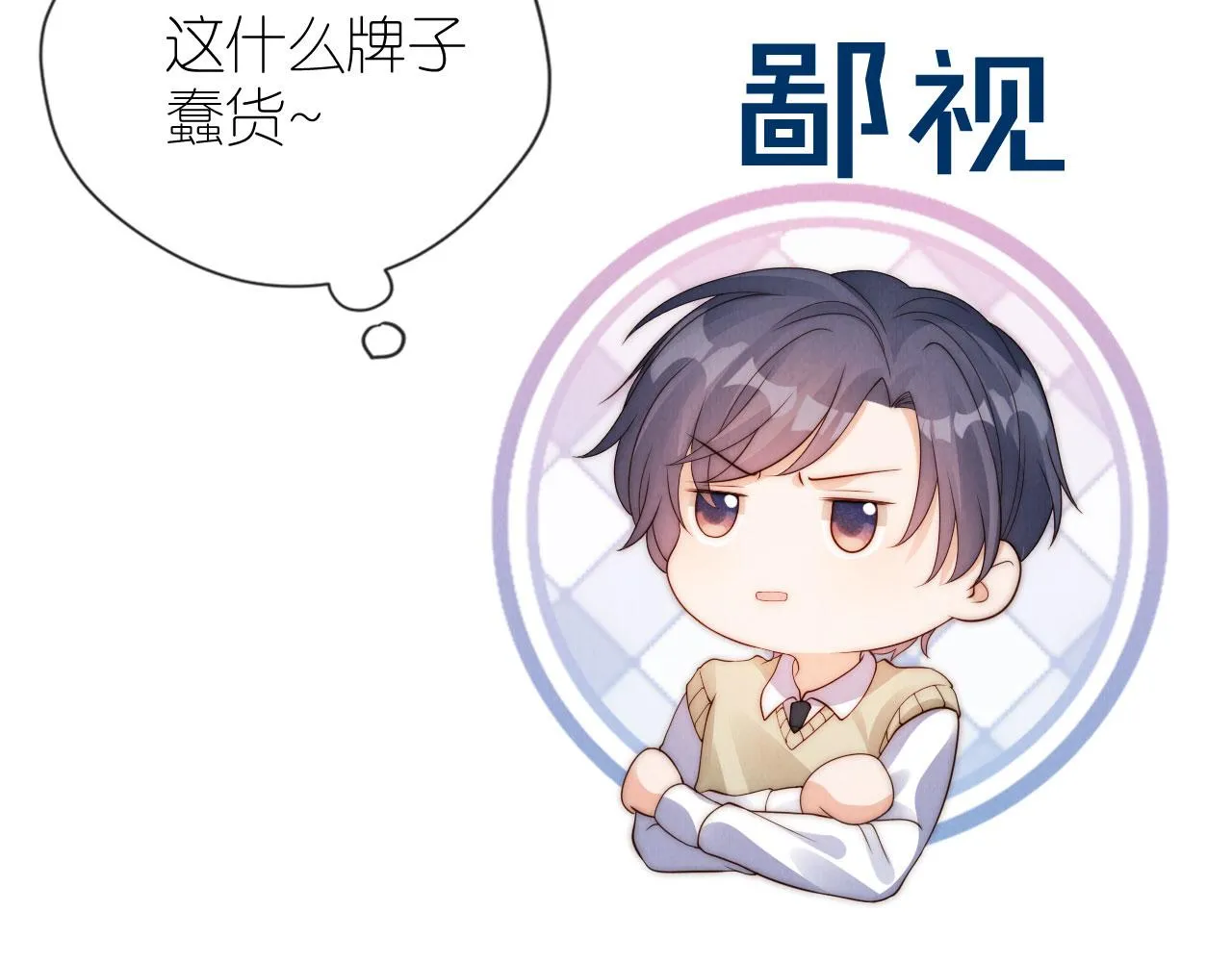 第29话 陪你长大 第71页