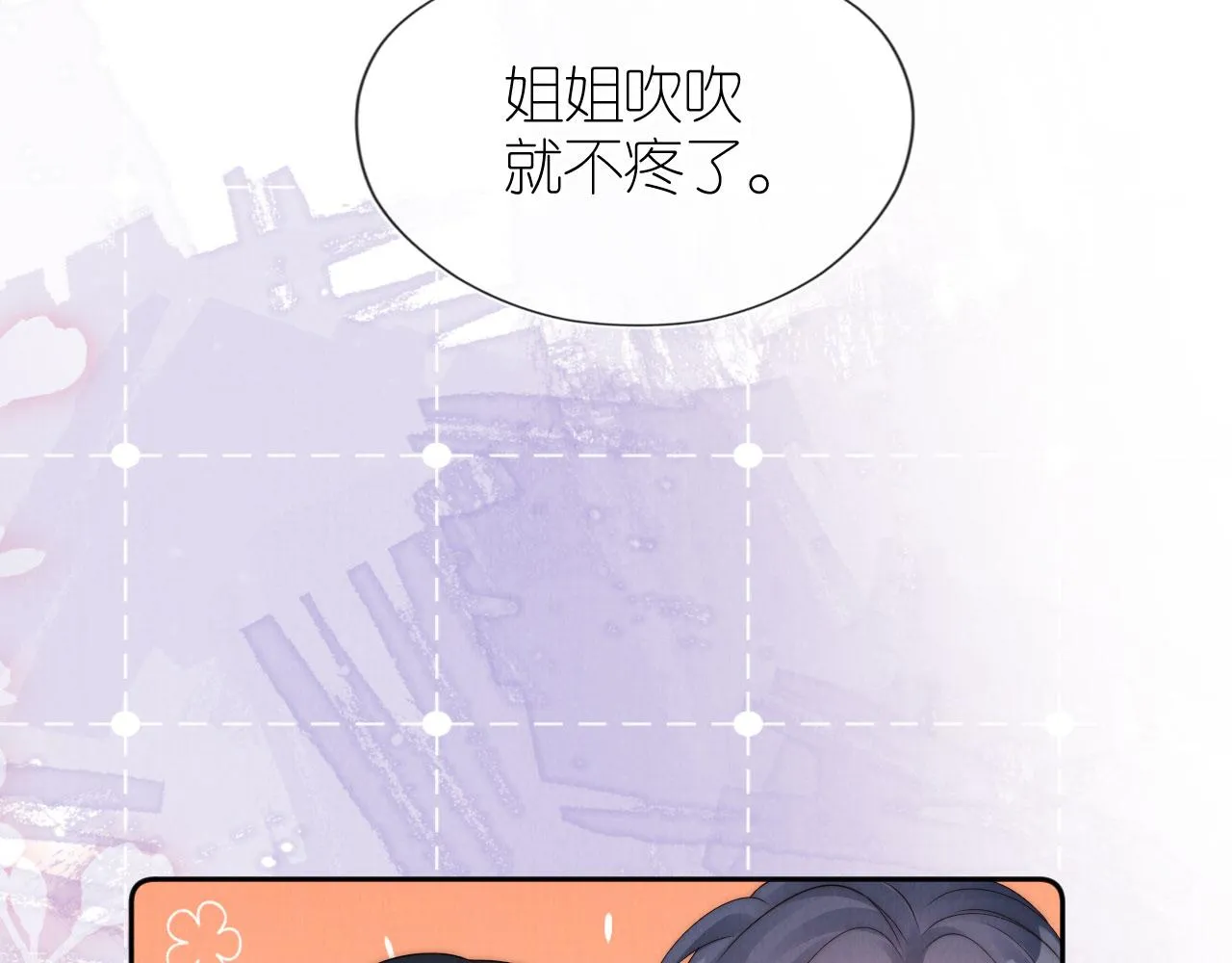 第29话 陪你长大 第81页