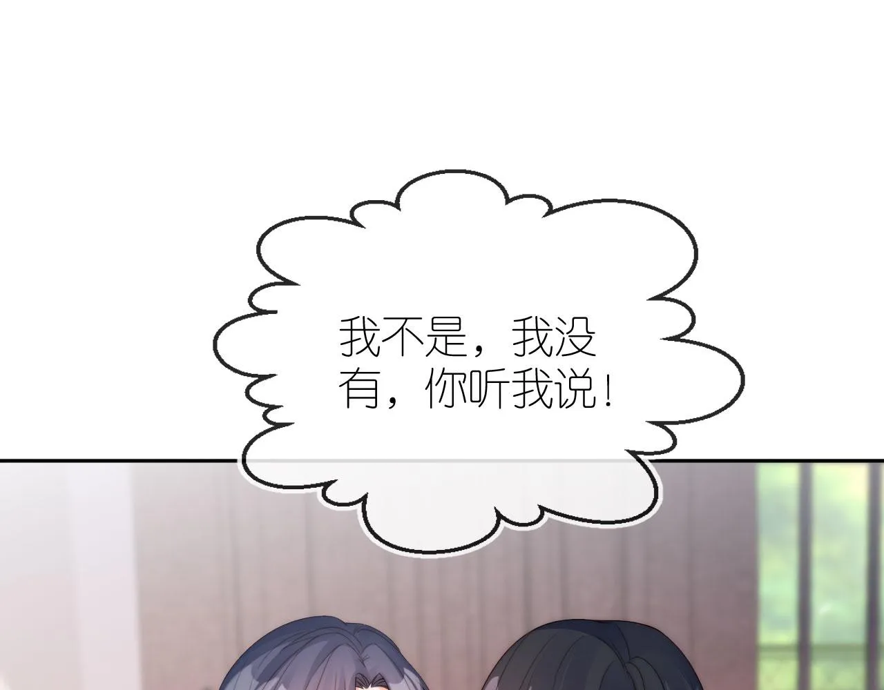 第29话 陪你长大 第86页