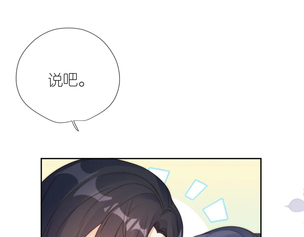第29话 陪你长大 第88页