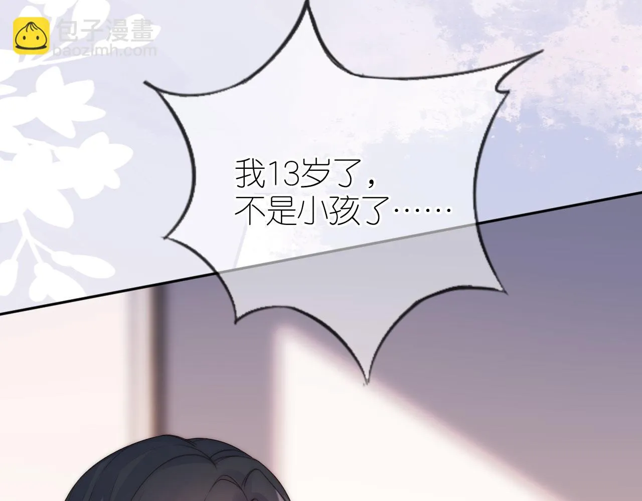 第29话 陪你长大 第93页