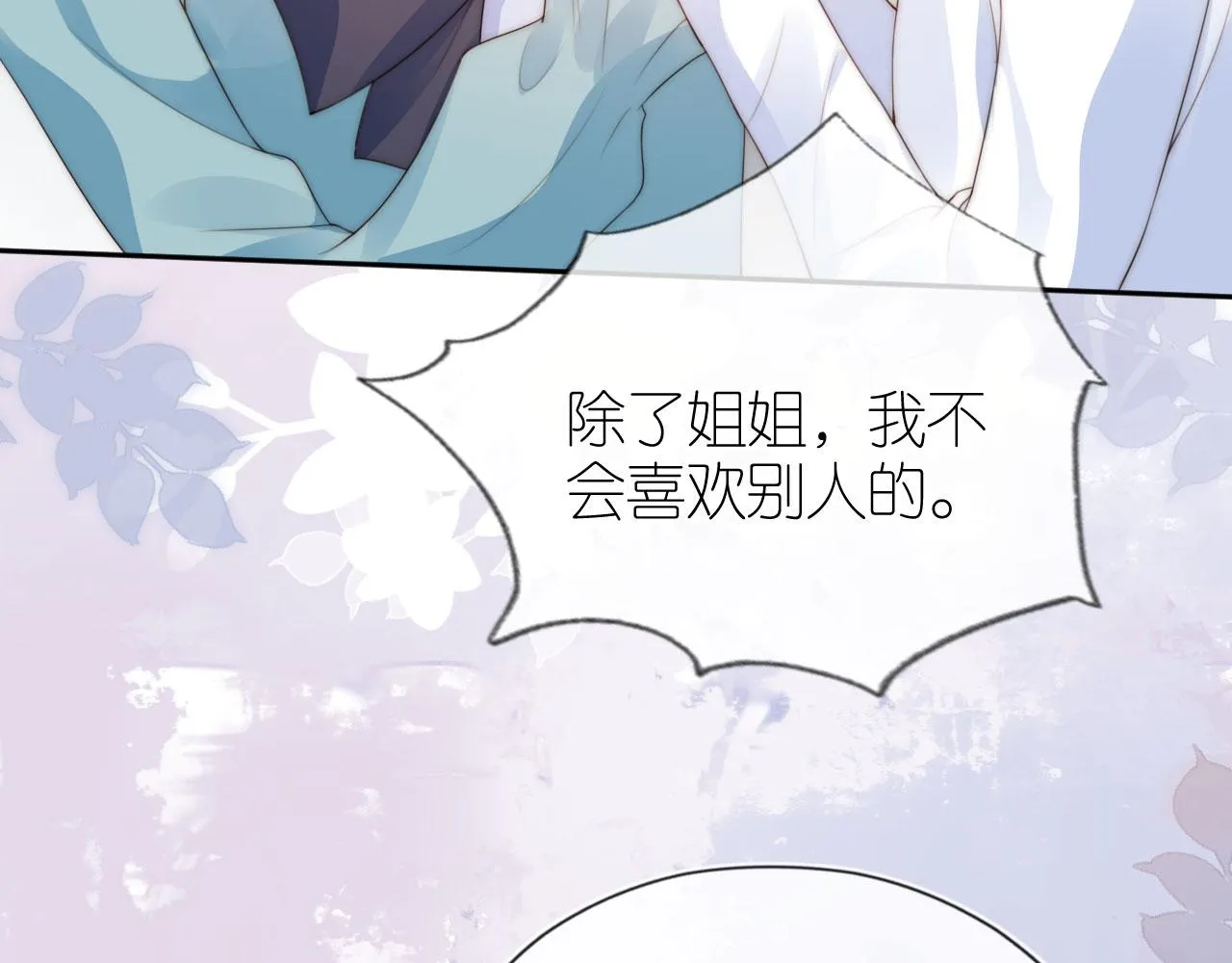 第29话 陪你长大 第95页