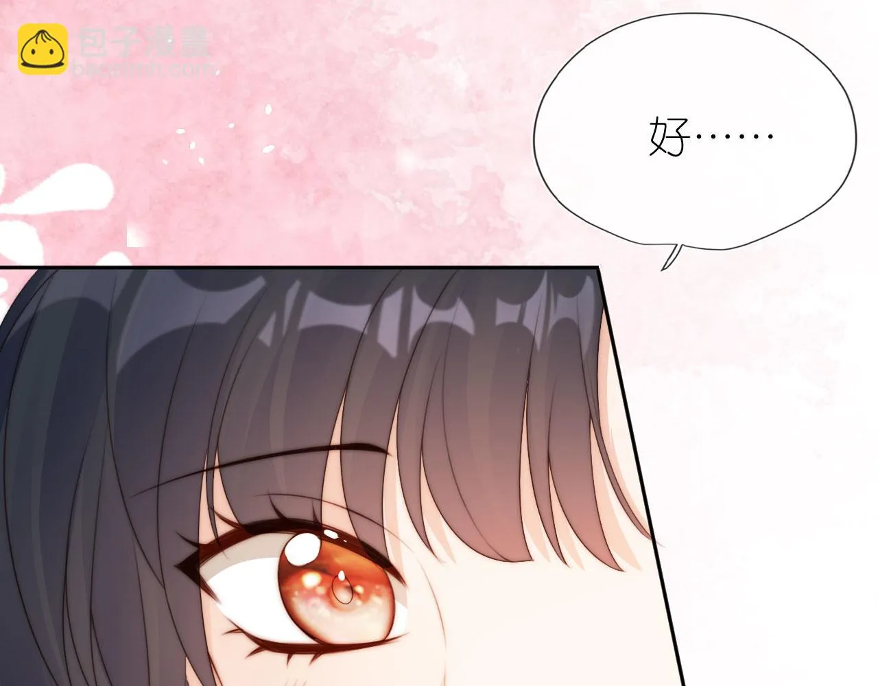 第29话 陪你长大 第101页