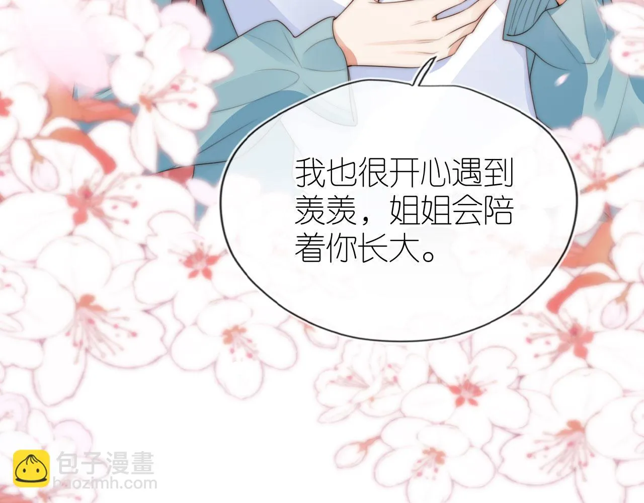 第29话 陪你长大 第105页