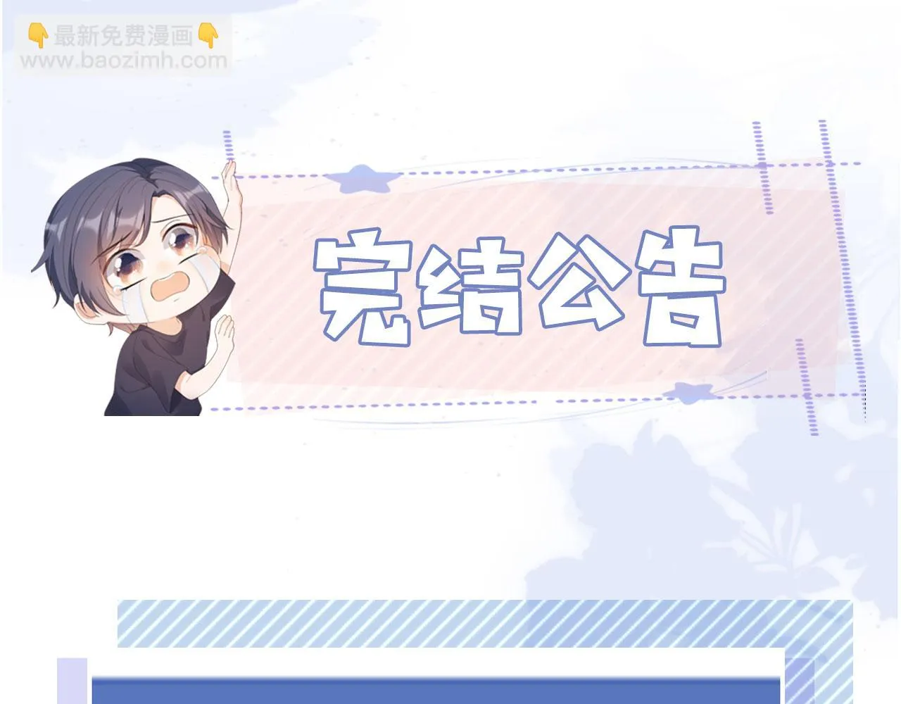 第29话 陪你长大 第107页