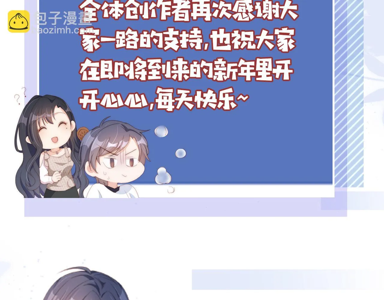 第29话 陪你长大 第109页
