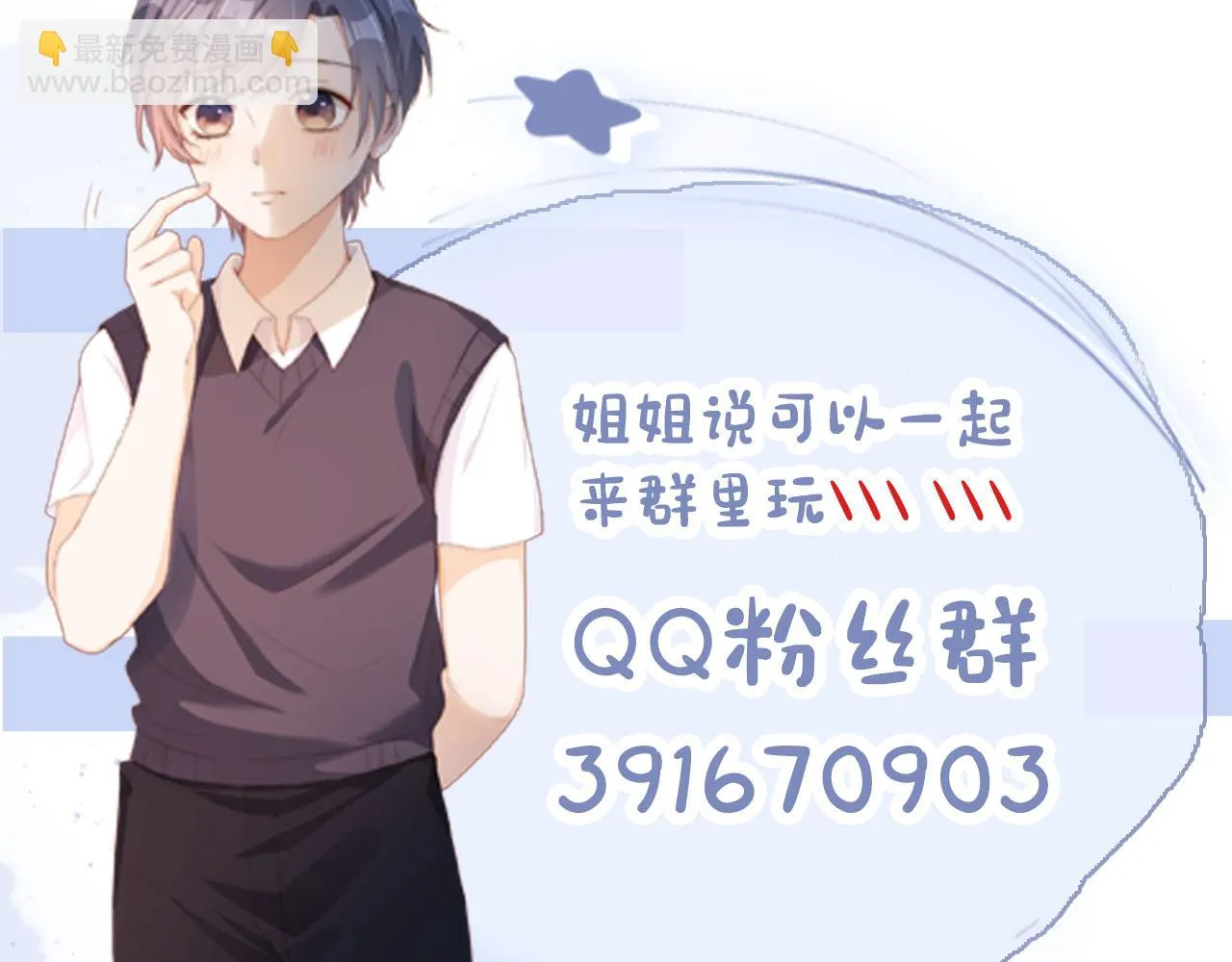 第29话 陪你长大 第110页