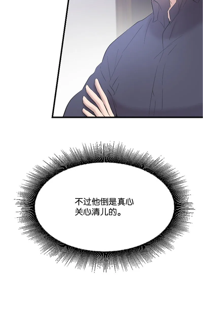 37 可怕的学姐 第32页