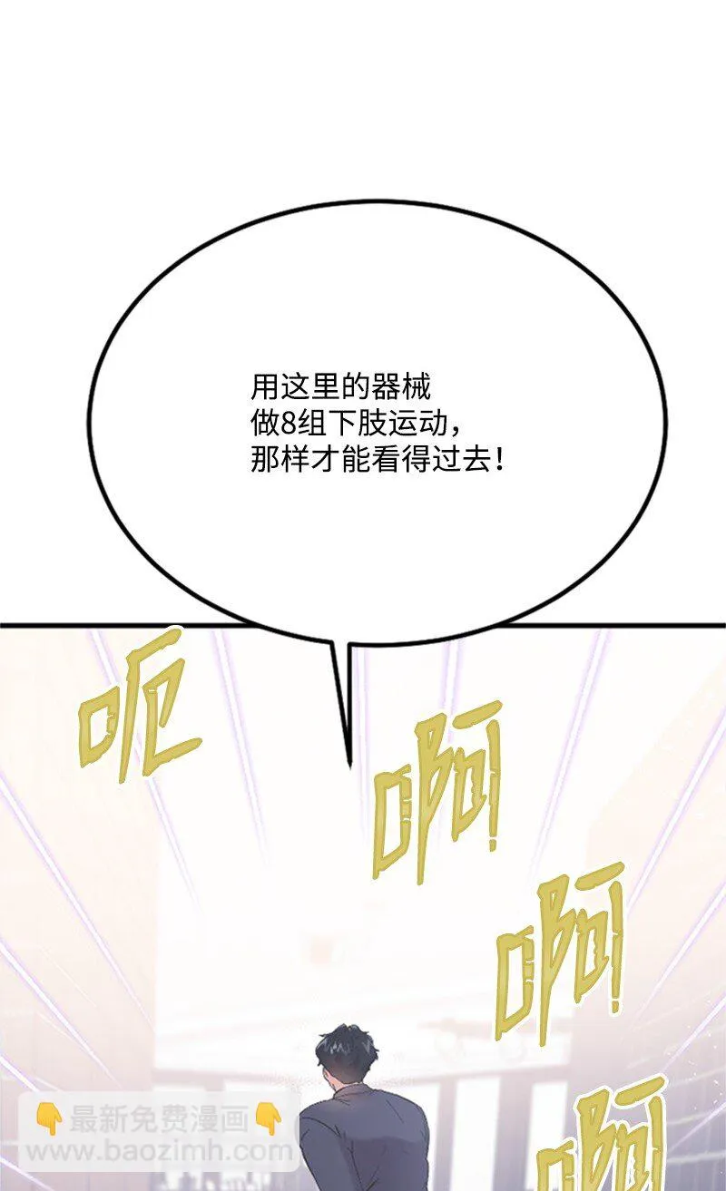 37 可怕的学姐 第49页