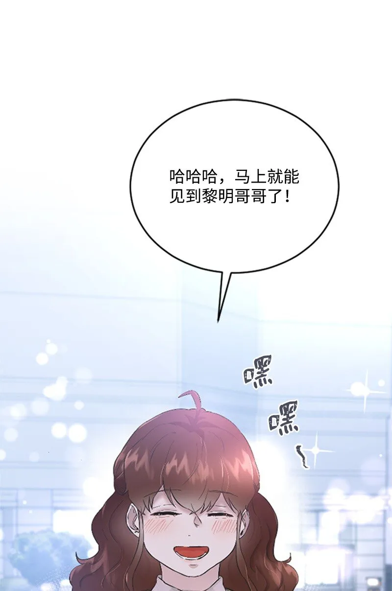 37 可怕的学姐 第54页