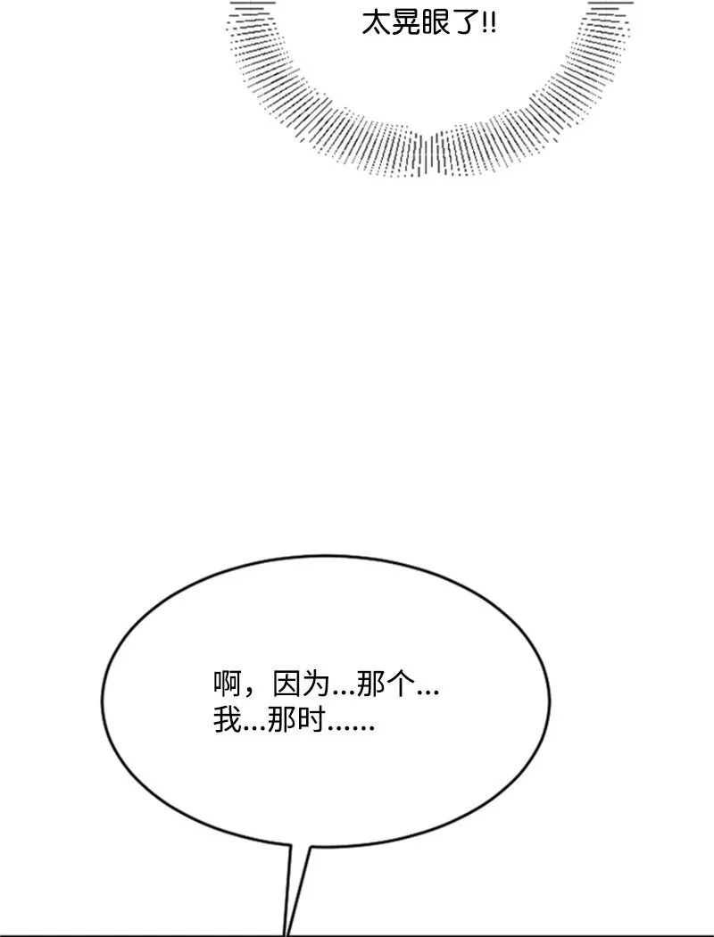 37 可怕的学姐 第66页