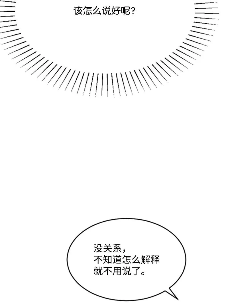 37 可怕的学姐 第68页