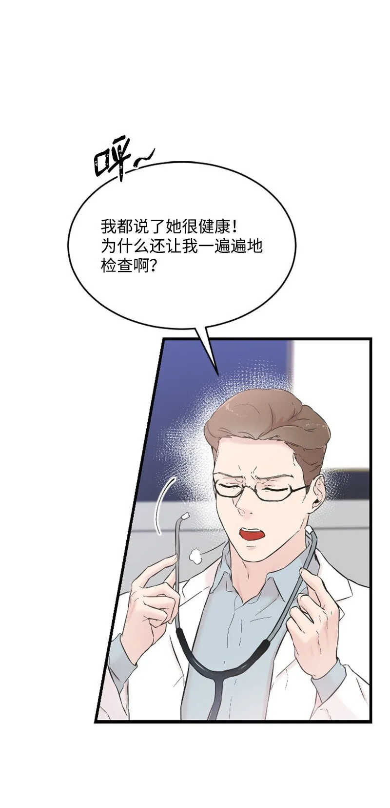 31 得救 第33页
