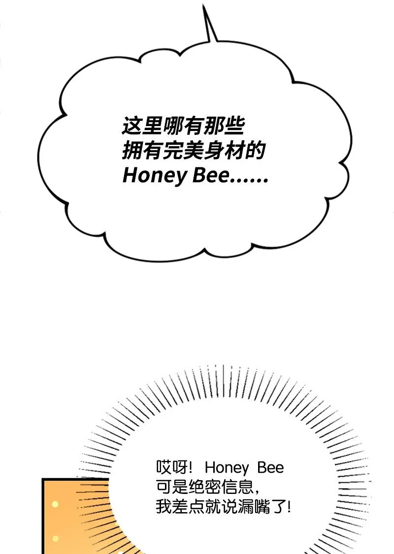 24 朋友的梦想 第39页