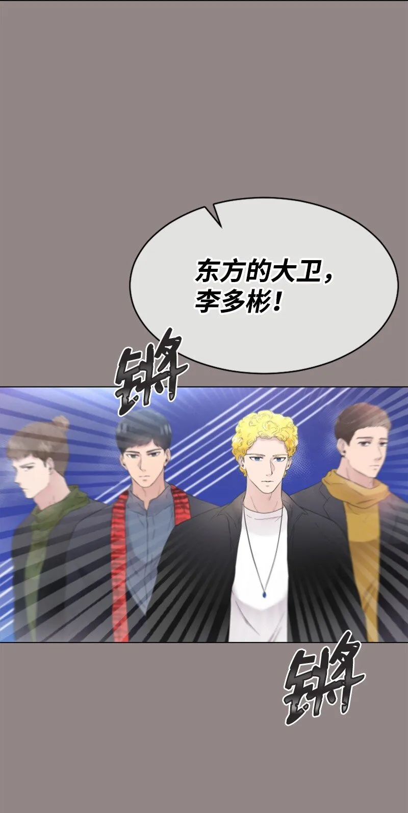 23 李多彬登场 第62页