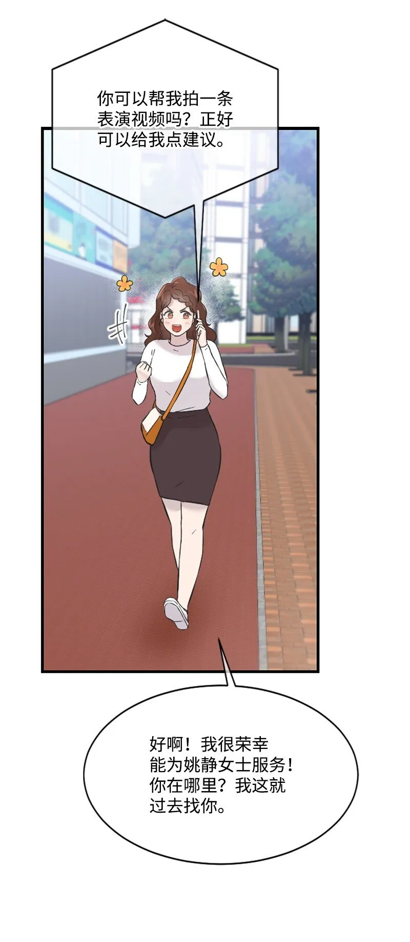 22 意外 第16页