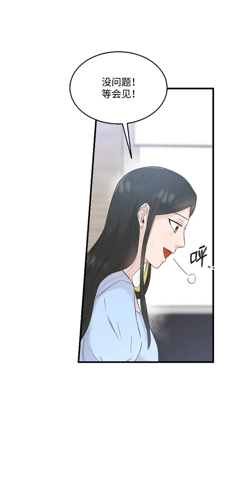 22 意外 第23页