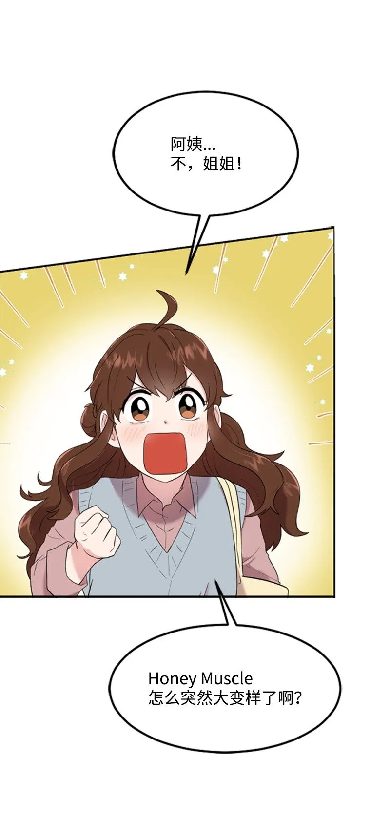 03 偶遇道斯 第41页