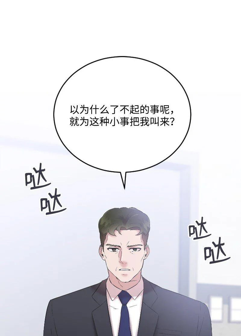 43 和解 第17页
