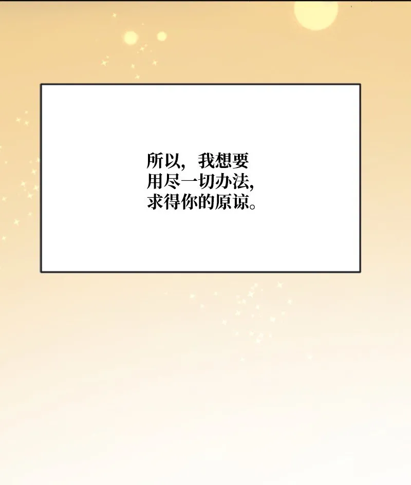 46 与敏熙和解 第44页