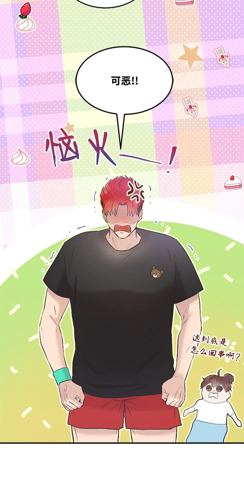 47 清儿红了 第3页