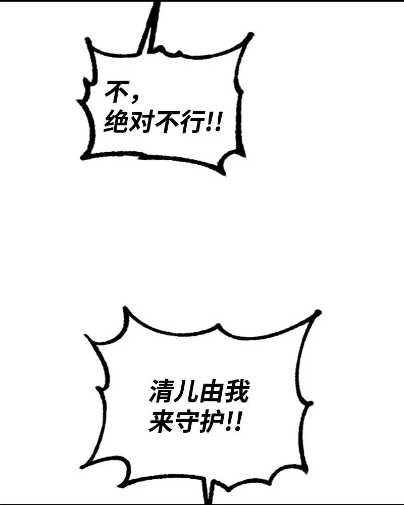 47 清儿红了 第18页