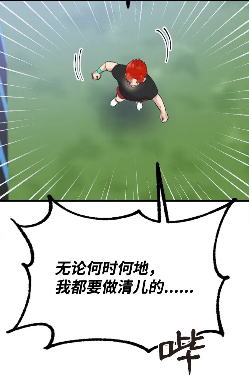 47 清儿红了 第19页