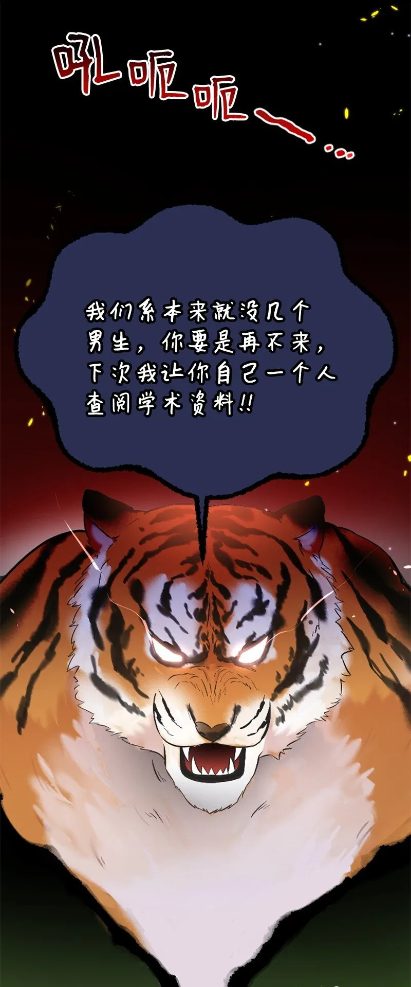 47 清儿红了 第21页