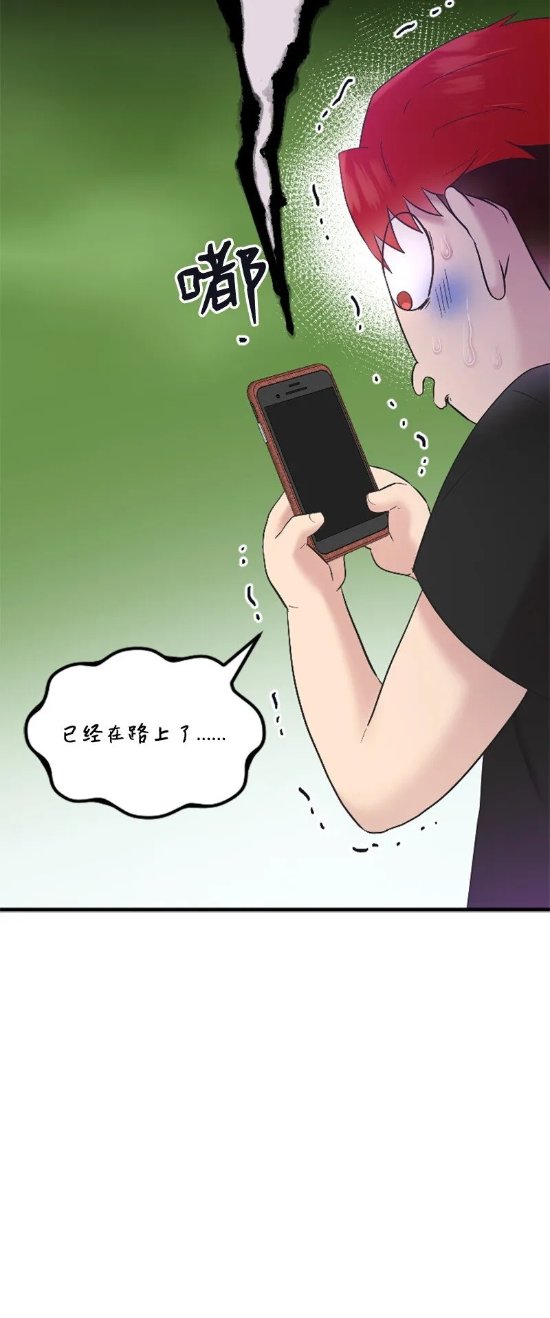 47 清儿红了 第22页