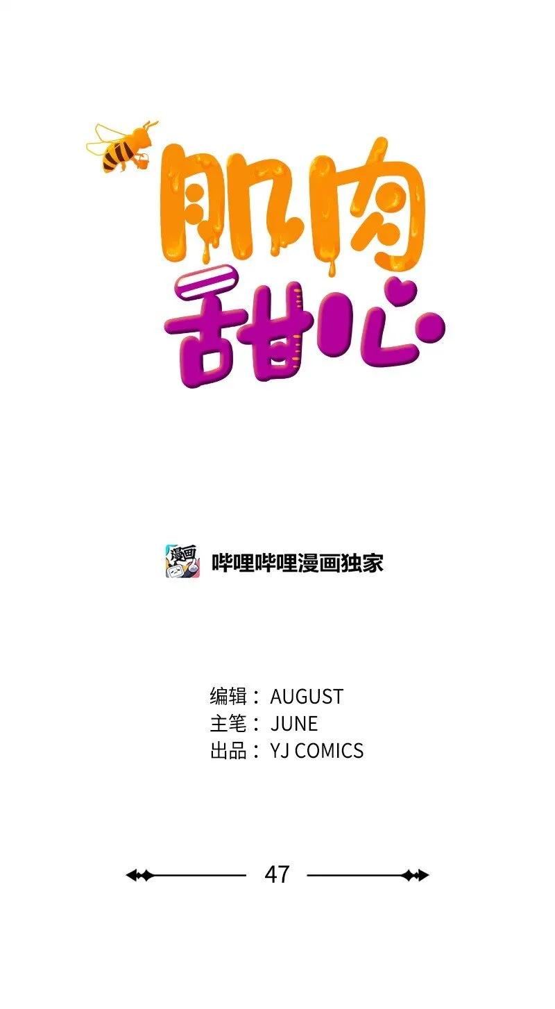 47 清儿红了 第23页