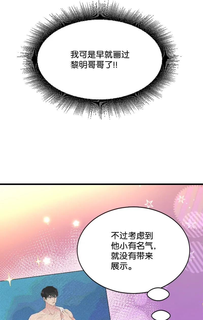 47 清儿红了 第58页