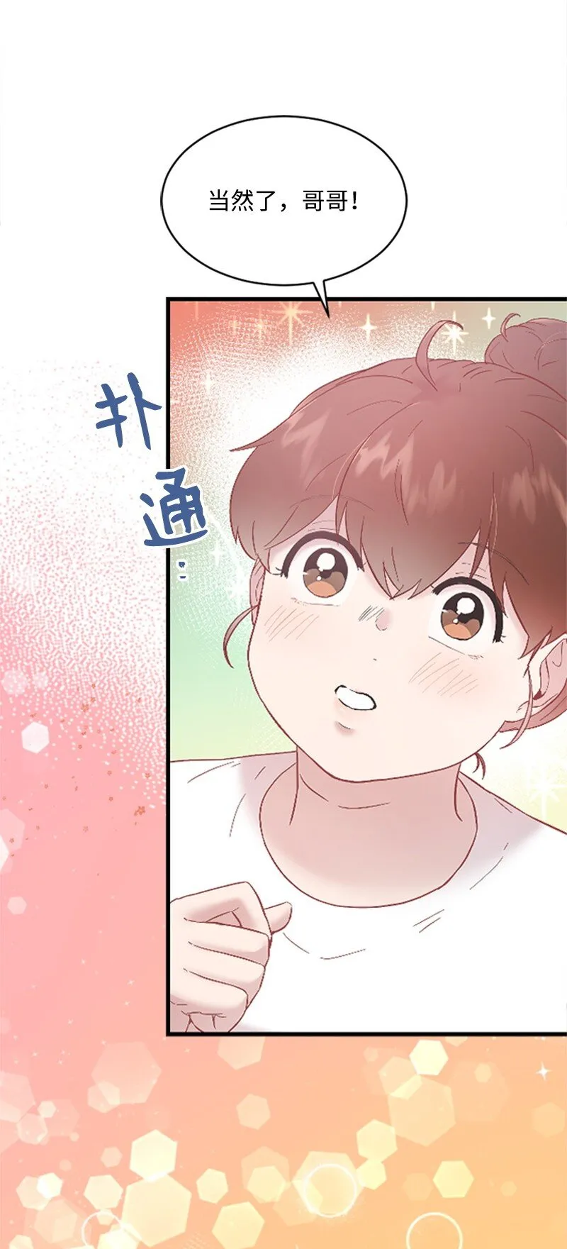 47 清儿红了 第61页