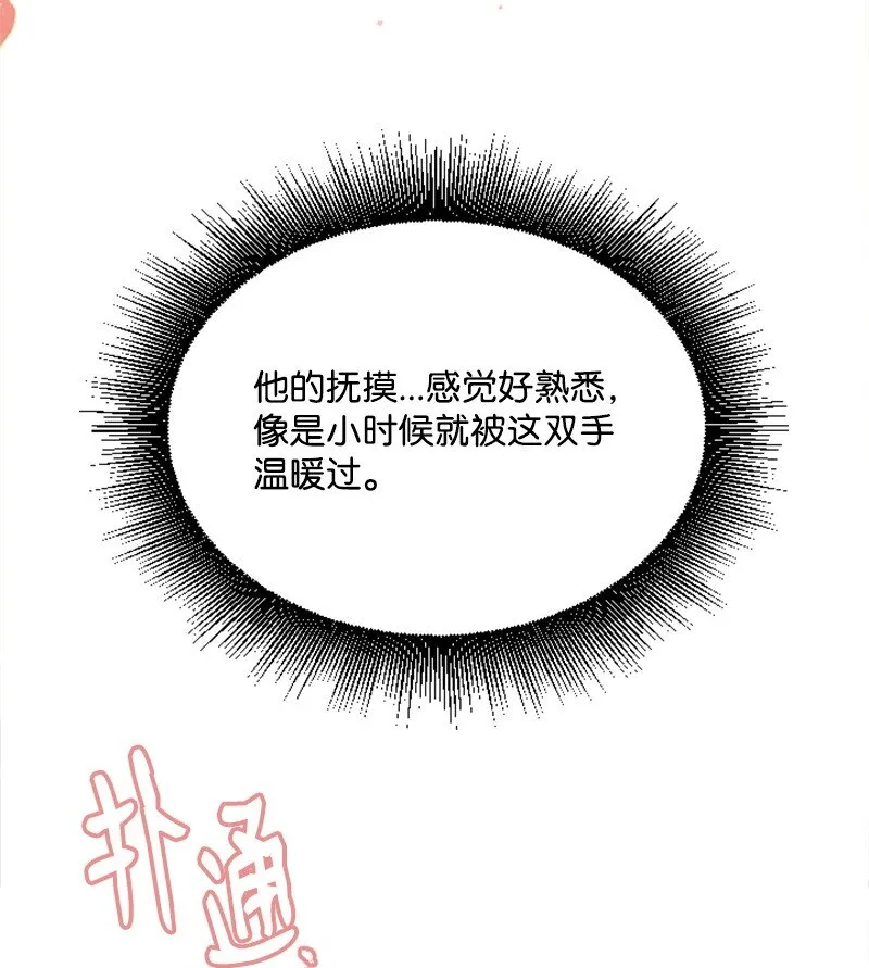 47 清儿红了 第63页
