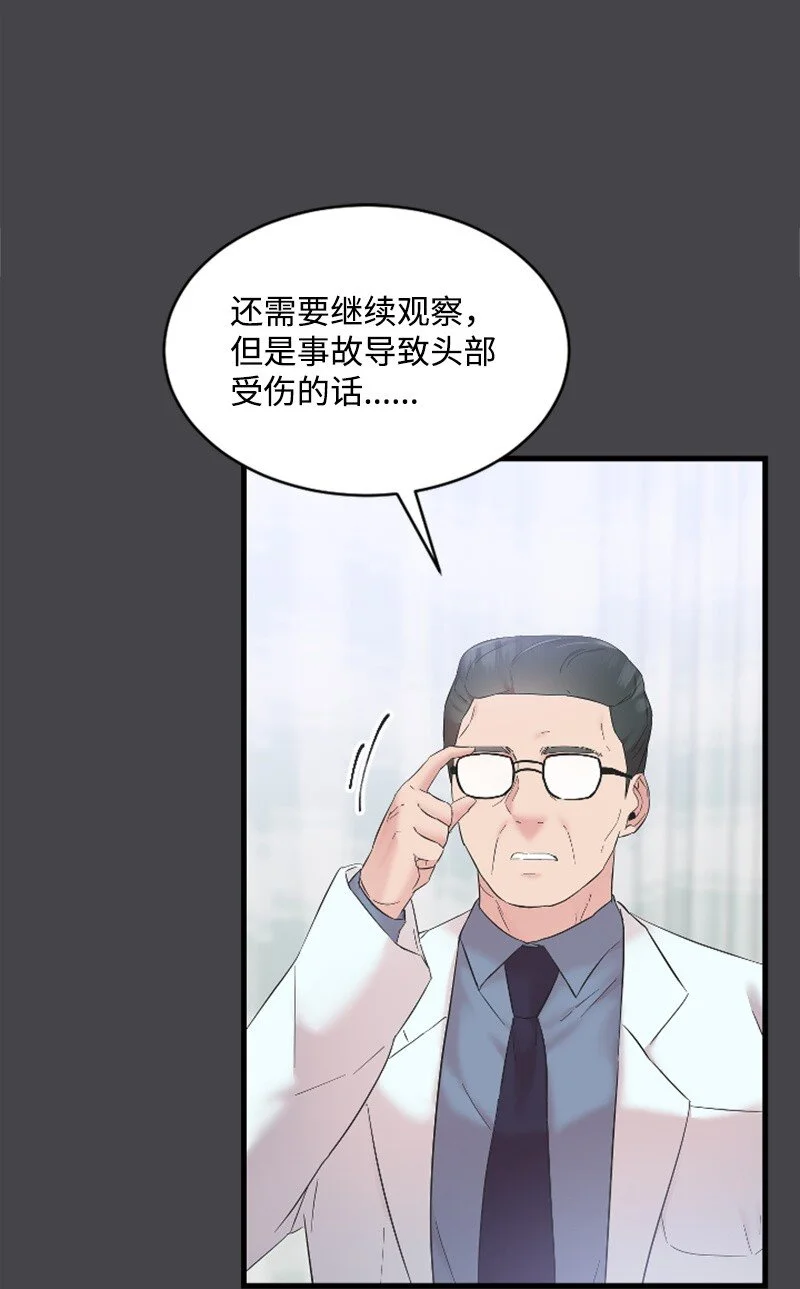 58 了解真相的清儿 第33页
