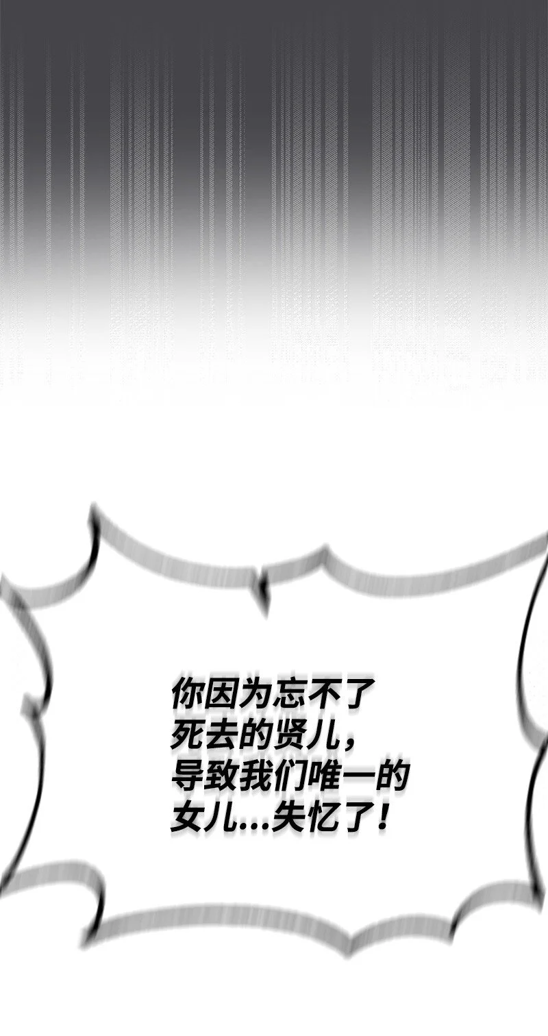 58 了解真相的清儿 第42页