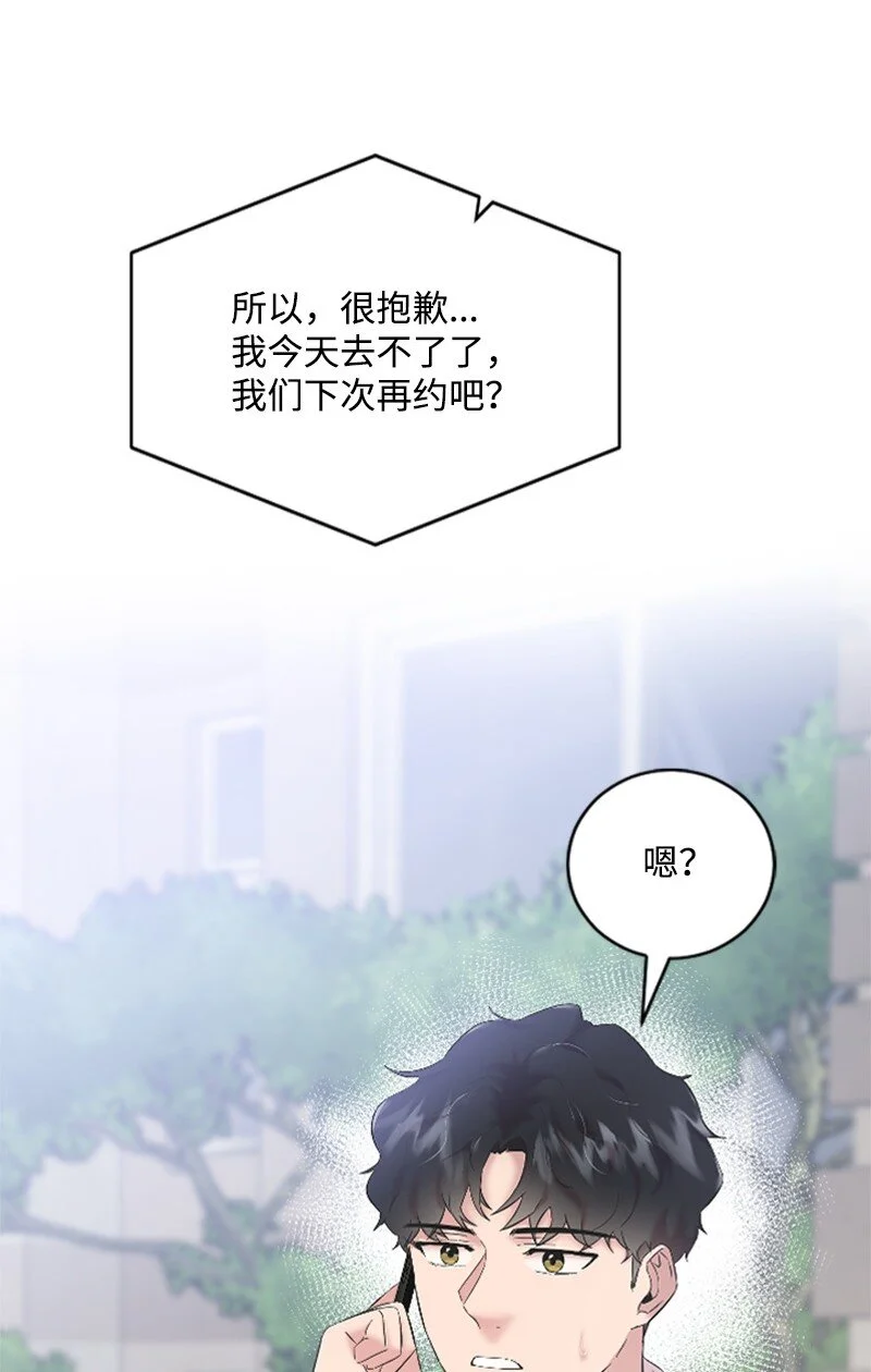 58 了解真相的清儿 第51页