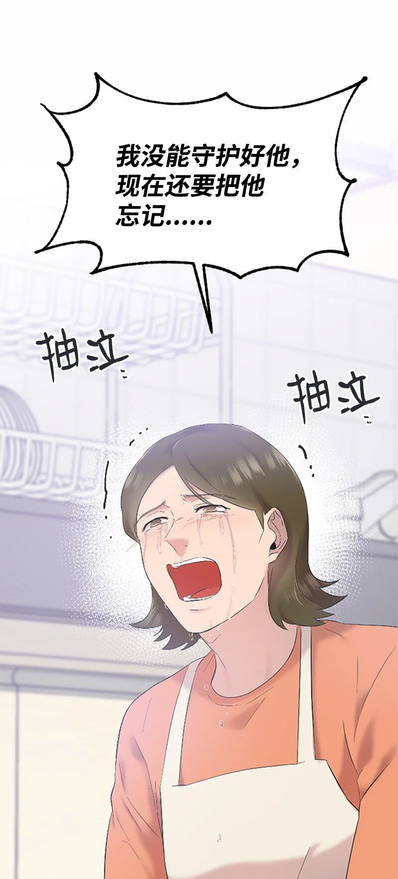 58 了解真相的清儿 第62页