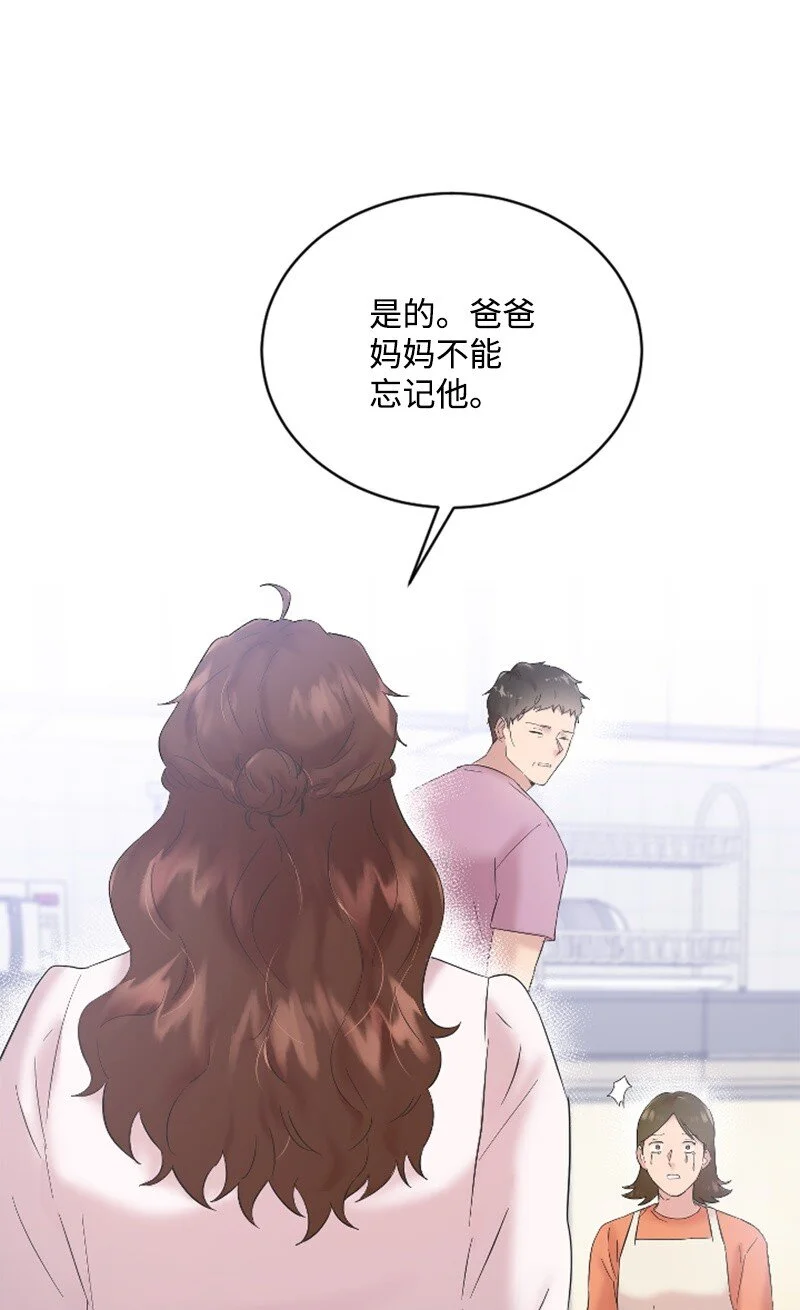 58 了解真相的清儿 第73页
