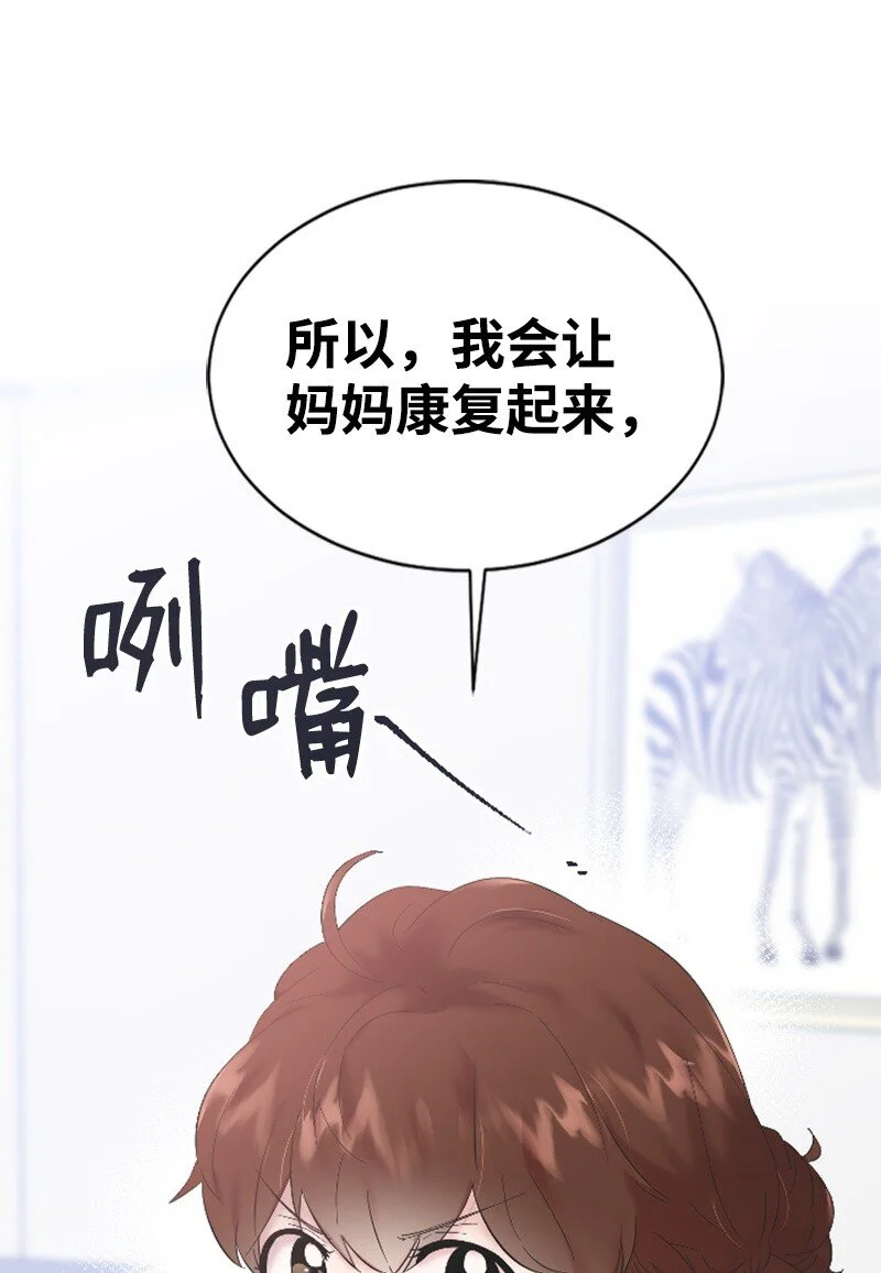 58 了解真相的清儿 第98页