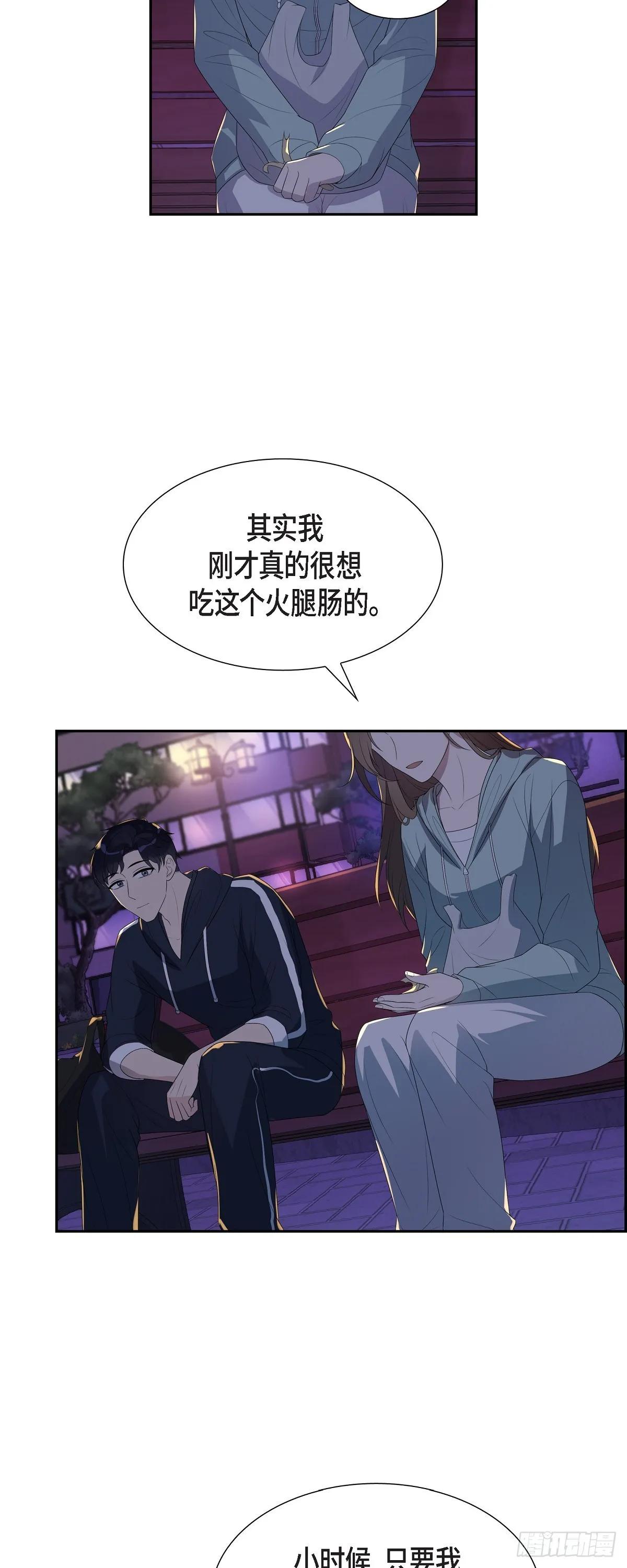 12.万幸合你口味 第11页