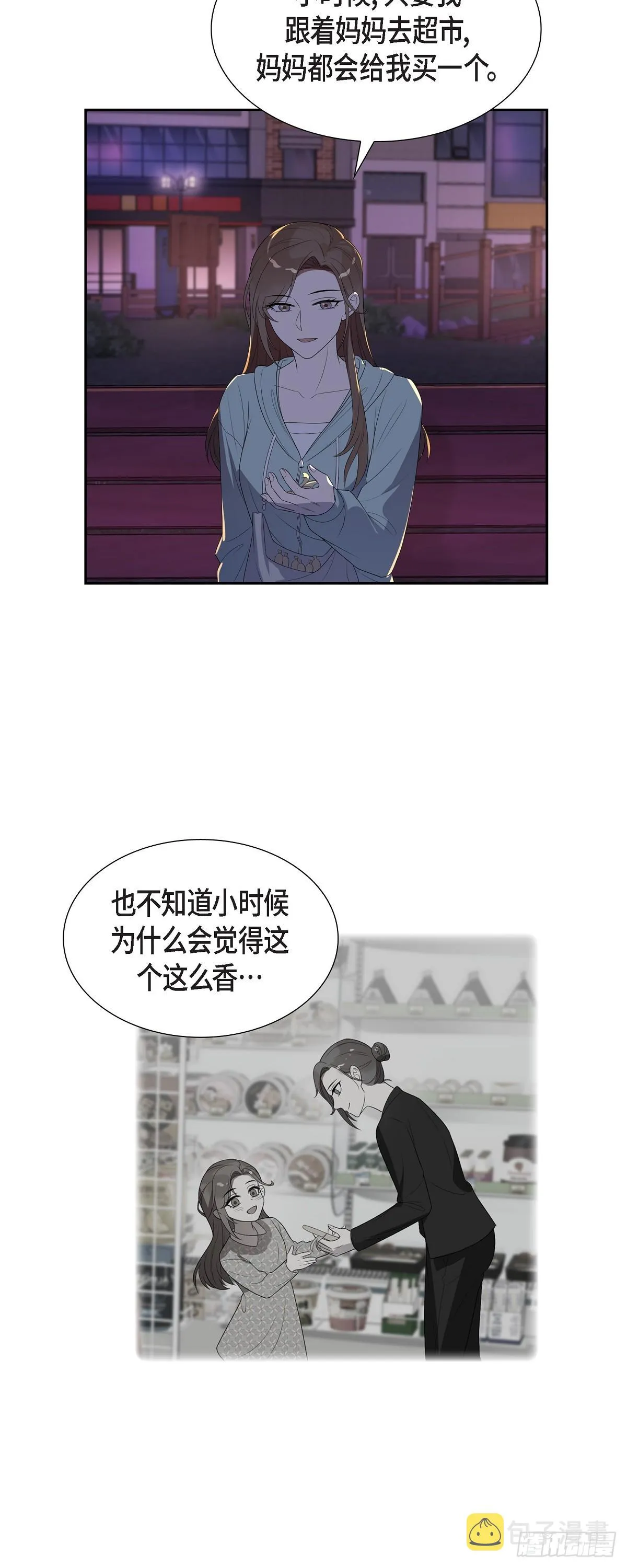 12.万幸合你口味 第12页