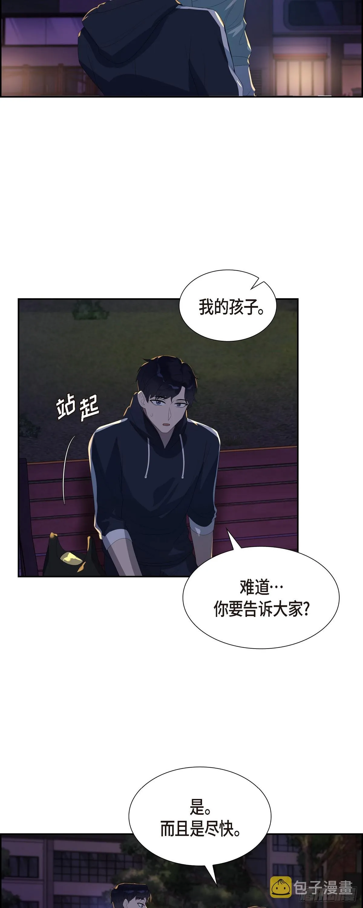 12.万幸合你口味 第19页