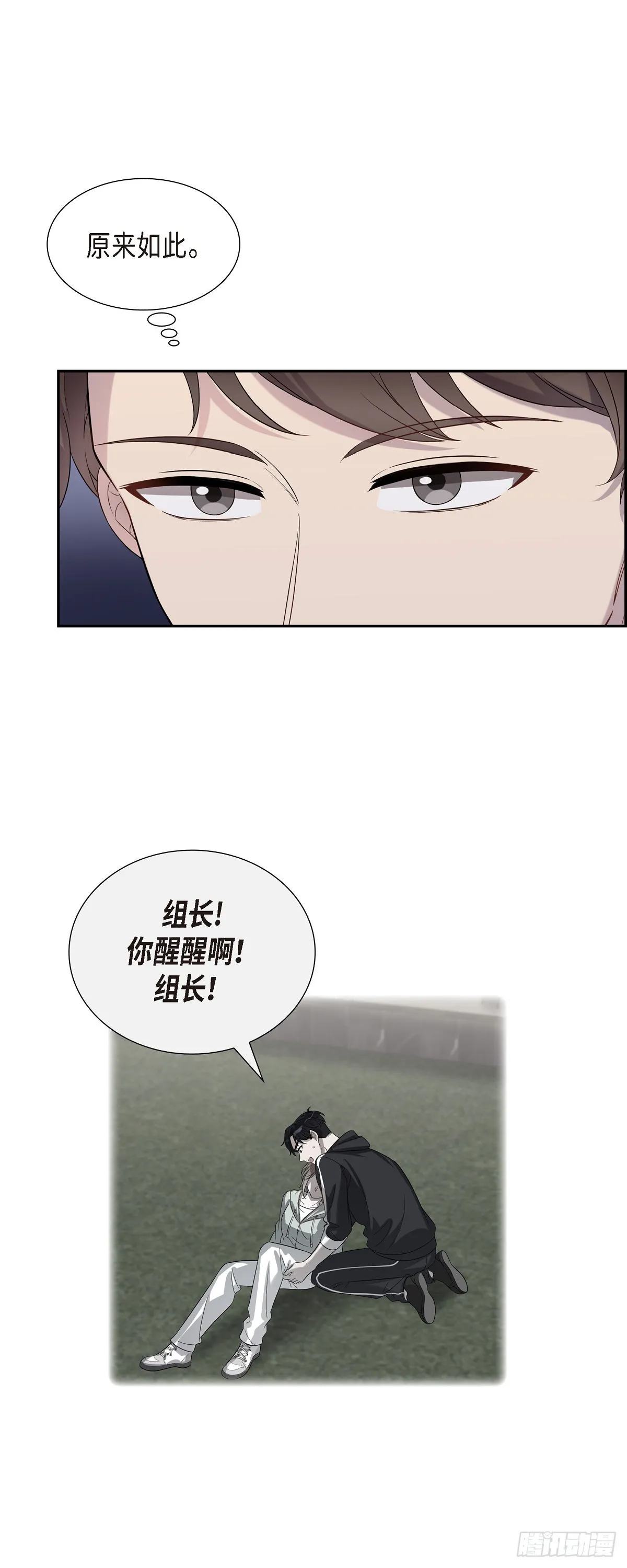 10.她可是这种人 第13页