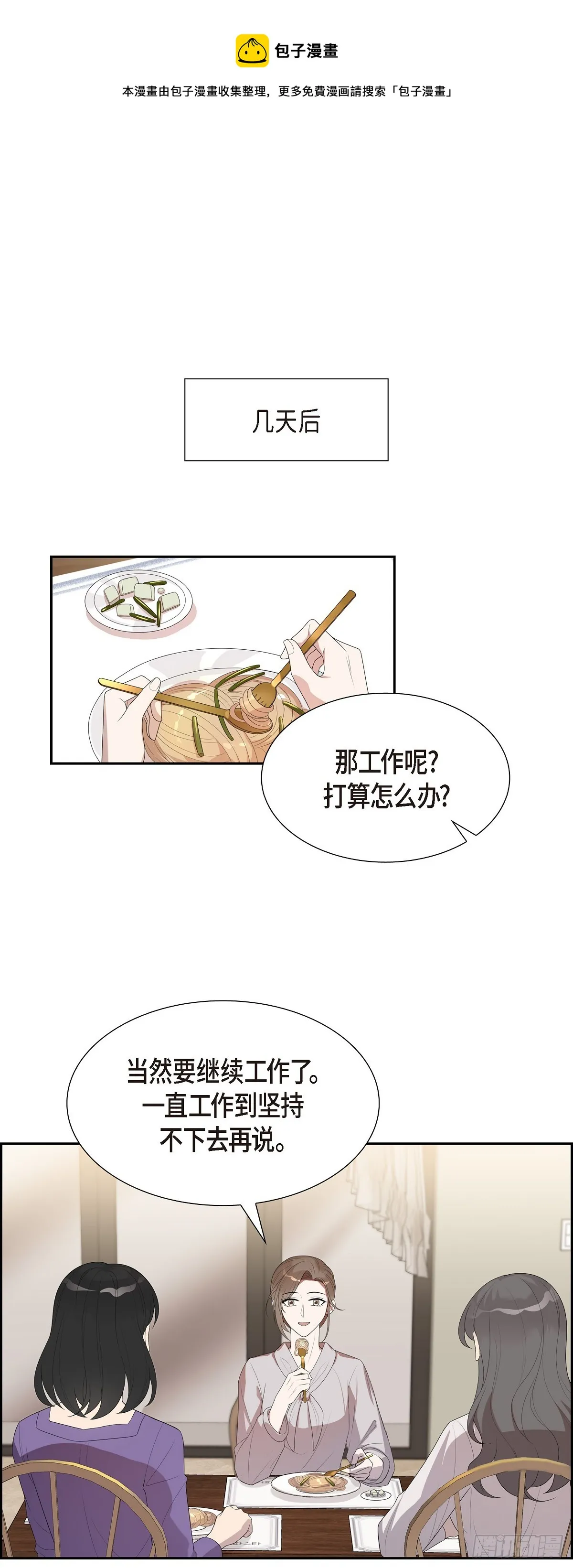 13.你这话说得通吗？ 第1页