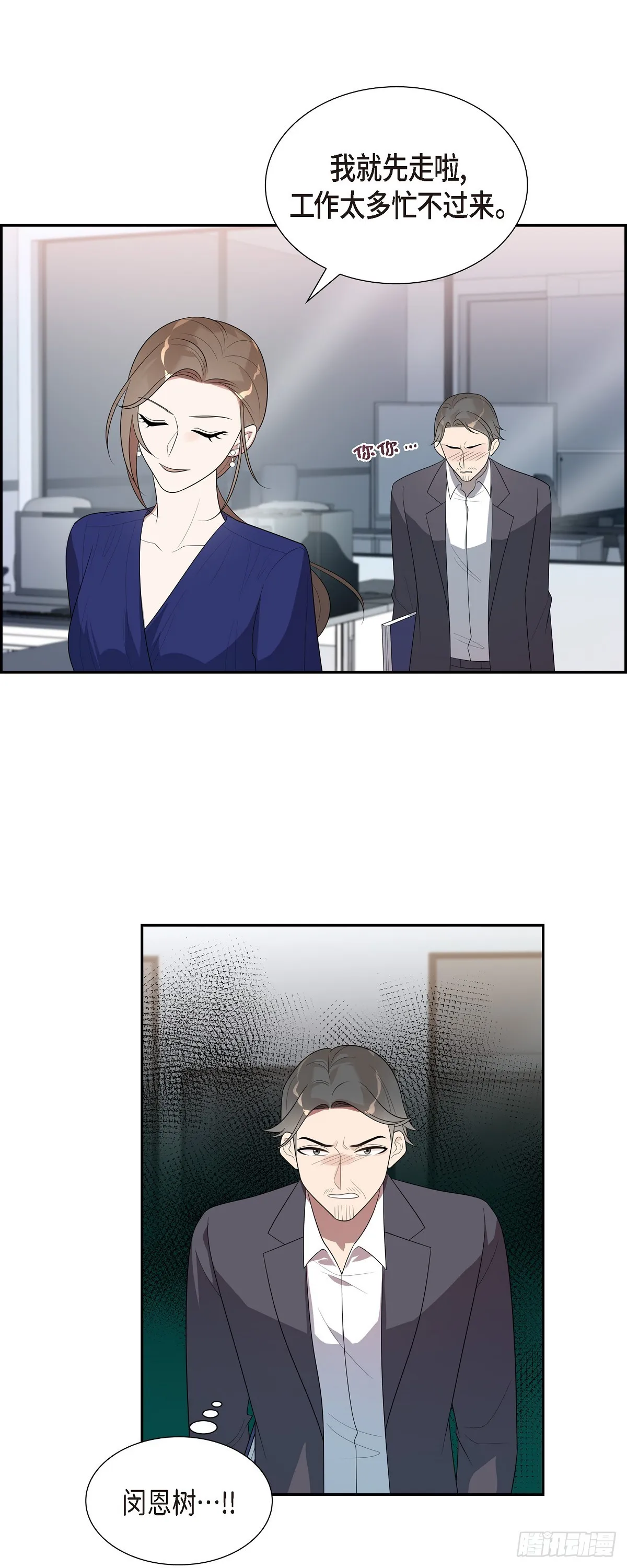 14.走为上策 第20页