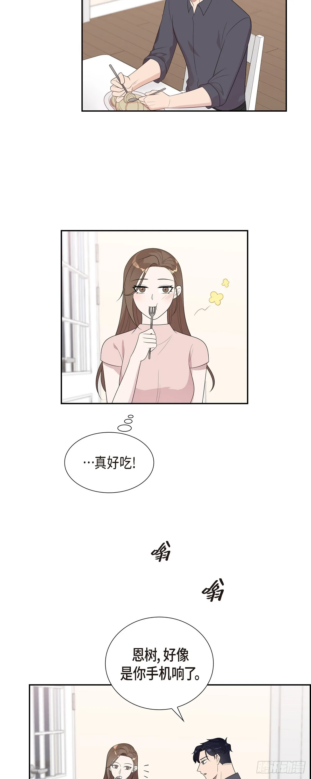 15.你手艺很不错啊 第17页