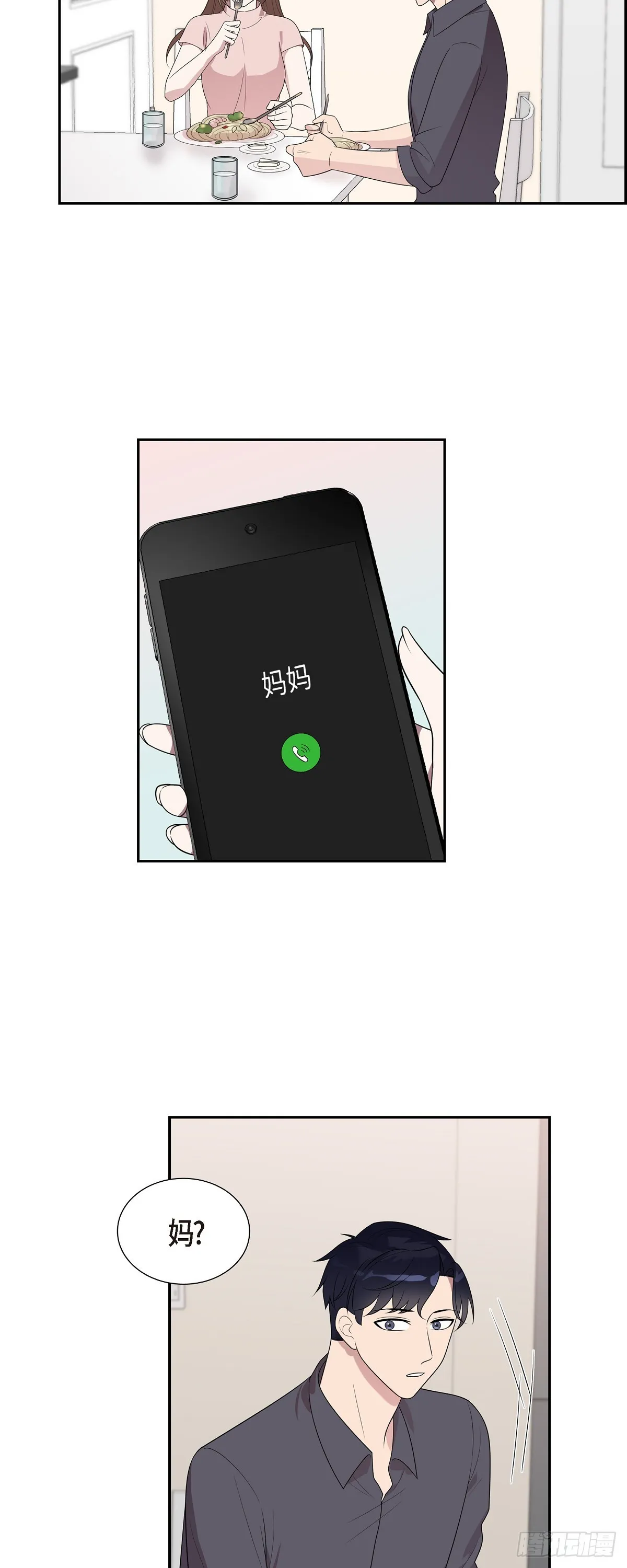 15.你手艺很不错啊 第18页