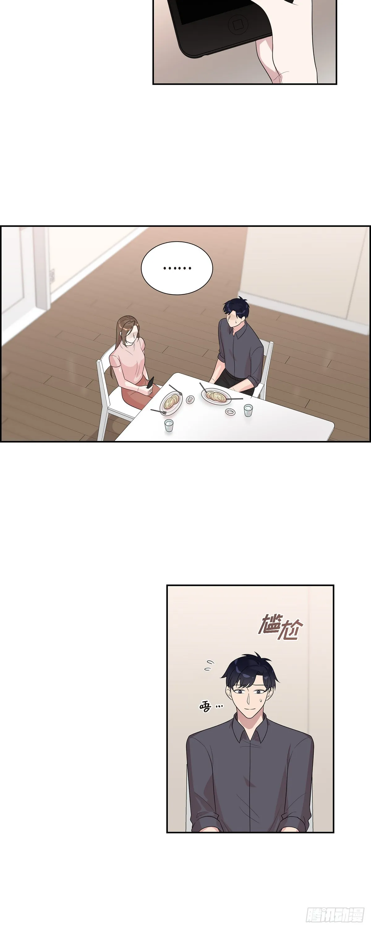 15.你手艺很不错啊 第24页