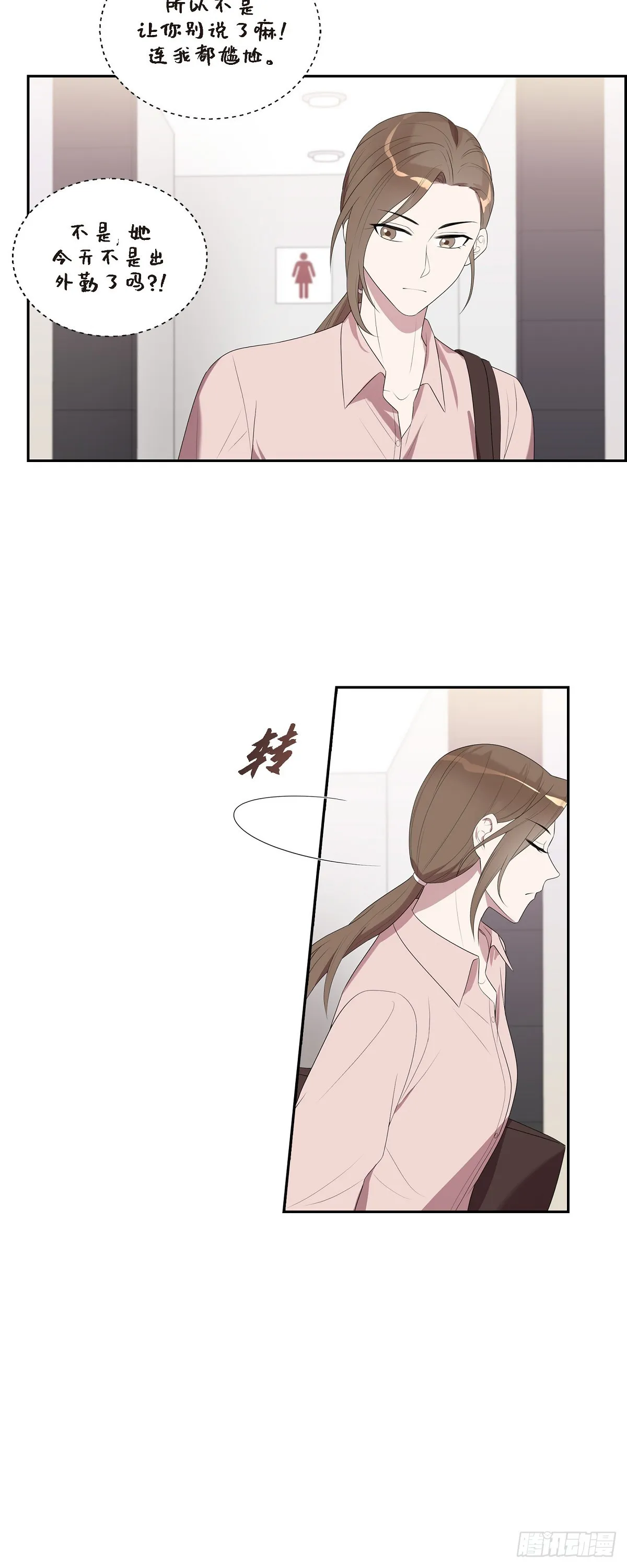 18.我怀孕了 第12页